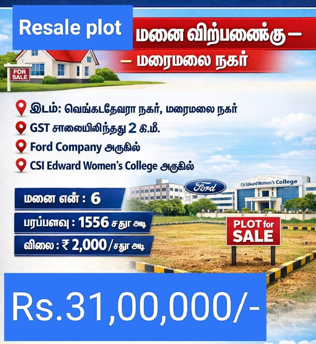 Premium villa plot for sale in Maraimalainagar